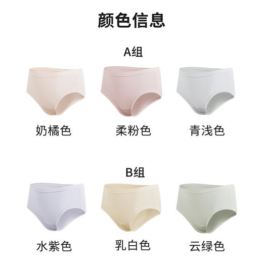 【林栖好物】100%桑蚕丝7A抑菌真丝裆内裤加长内档中高腰三角裤80s兰精莫代尔 商品图0