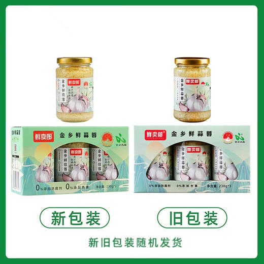 MM 山姆 鲜卖郎 金乡鲜蒜蓉（半固态调味料）230g*3 商品图6