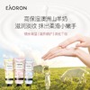 [3支/盒] 澳容EAORON山羊奶护手霜 滋润补水保湿不油腻防干裂80ml*3支 商品缩略图3