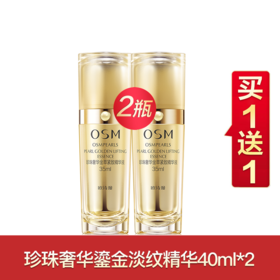 欧诗漫奢华系列买一送一f