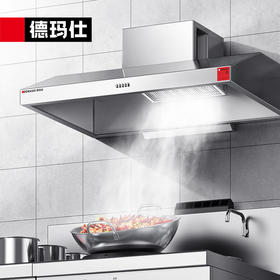 DEMASHI商用油烟机 智能抽油烟机 食堂饭店厨房 油烟排烟土灶砖灶油烟机大吸力不锈钢吸油烟机