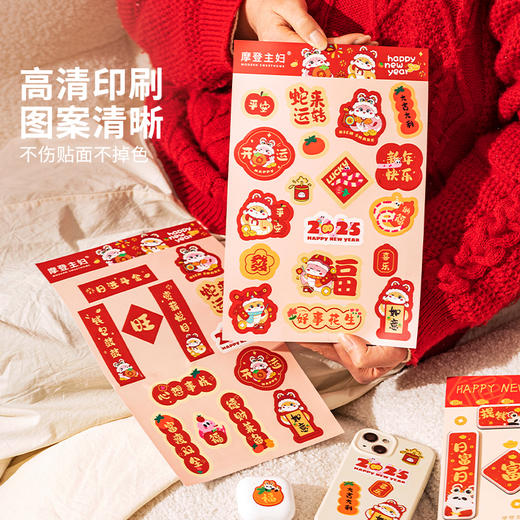 摩登主妇mototo新年装饰贴纸2025年防水迷你小对联不干胶手机贴纸 商品图2