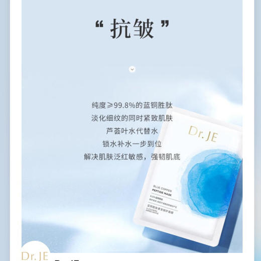 【新鲜入库•敏感肌喜欢用的抗衰面膜】蓝铜胜肽面膜 五片盒装 无水（芦荟叶萃取液代替），99.9%纯度蓝铜胜肽添加 三重专利助力舒缓维稳修护抗皱 适合晒后修复敏感肌抗衰 2029限期 商品图7