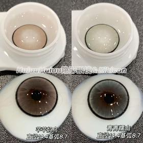 『实拍大直径日抛』KIKICON-芊芊奶乌/青青糯山-14.4mm【日抛0-800度 无525/575】