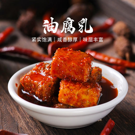 【积分兑换】【云南牟定油腐乳干腐乳】 商品图2