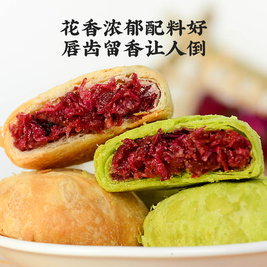 【积分兑换】【云南玫瑰鲜花饼】 商品图2