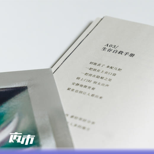 【大内独家】郭小寒＋柯有狐《宇宙测量员》C.R.P宇宙电台黑胶专辑 商品图3