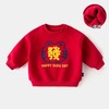 「39.9到手！国风新娘服」成成家宝宝加绒卫衣 新年装婴儿衣服男童拜年服女童过年服童装外套 商品缩略图3