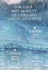 D010403焕肤水 堪称"能量之水"不仅滋润保湿 还能温和地洁净肌肤 商品缩略图11