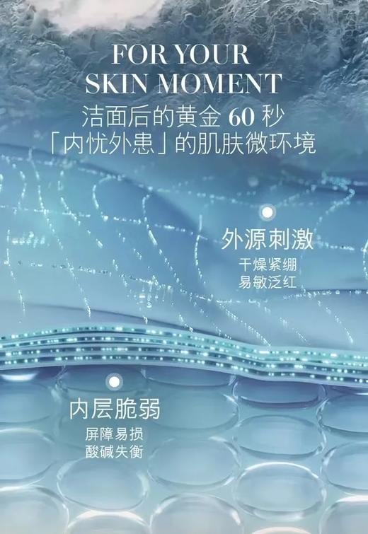D010403焕肤水 堪称"能量之水"不仅滋润保湿 还能温和地洁净肌肤 商品图11