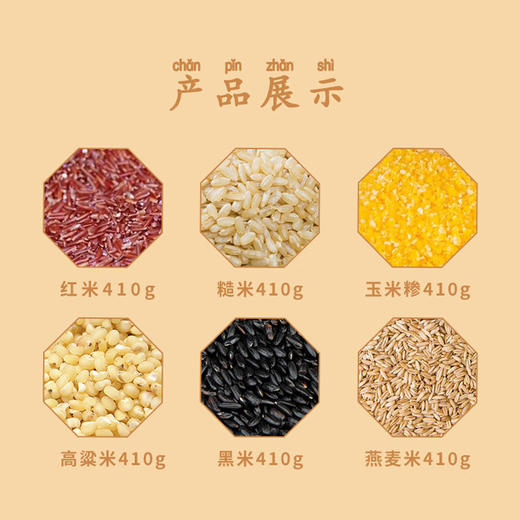 山萃林_谷韵福莱杂粮礼盒2460g 商品图3