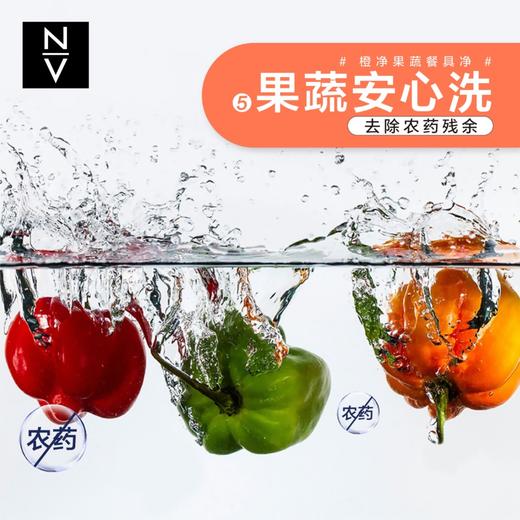  NV每尖严选橙净果蔬餐具净1kg 商品图2