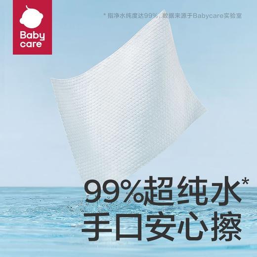 Babycare婴幼儿手口湿巾-90抽/包/BBC-05069 商品图1
