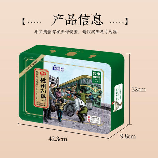 德州扒鸡传承1956华北柴鸡礼盒1.2千克（2只装） 熟食即食礼送 山东特产中华老字号 商品图1