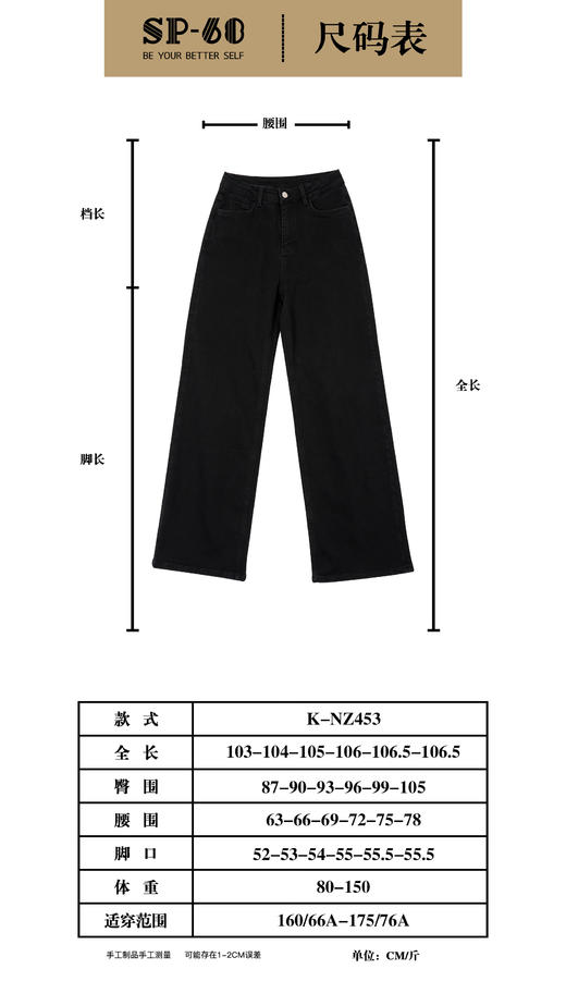 SP-68一粒扣加绒黑色阔腿裤牛仔裤K-NZ453 商品图5