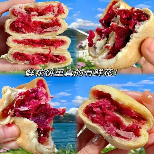 【积分兑换】【云南玫瑰鲜花饼】 商品图3