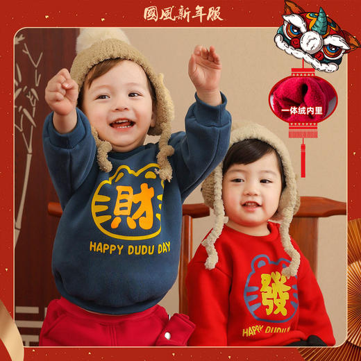 「39.9到手！国风新娘服」成成家宝宝加绒卫衣 新年装婴儿衣服男童拜年服女童过年服童装外套 商品图0