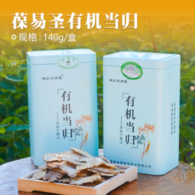 葆易圣有机当归140g/罐