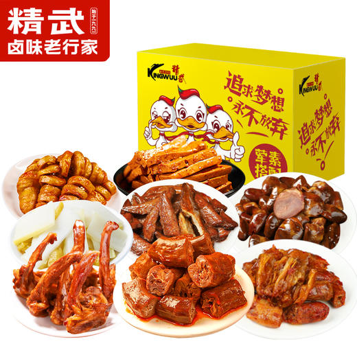 【宜昌助农馆】精武武汉卤味零食小礼包系列   卤味大礼包休闲零食多规格可选 商品图0