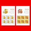 2025蛇年生肖贺岁邮票！大合集！ 商品缩略图2