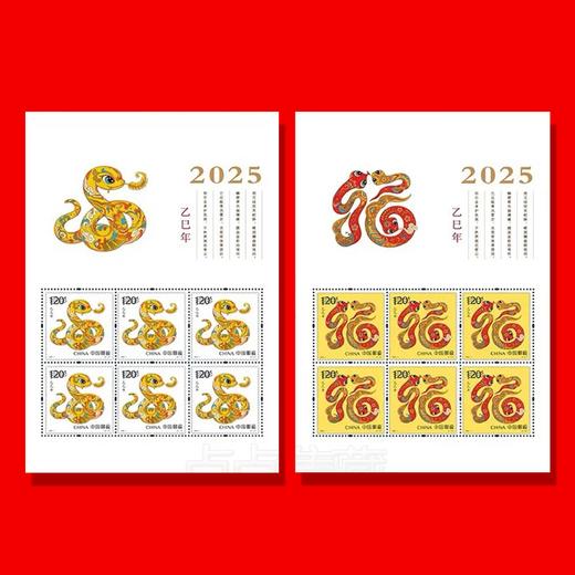 2025蛇年生肖贺岁邮票！大合集！ 商品图2