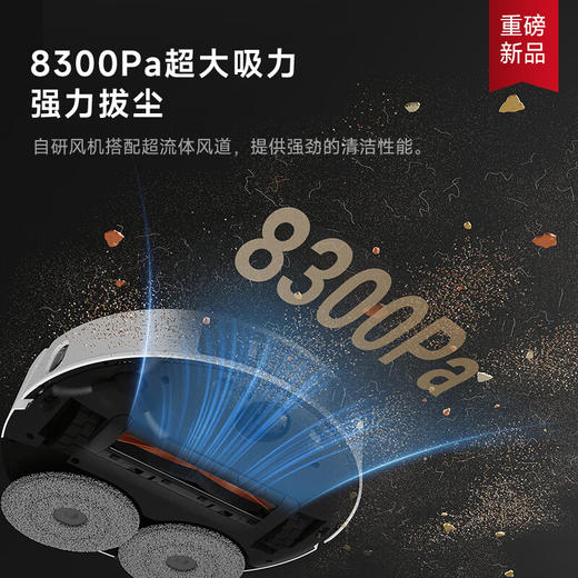 【追觅 扫地机器人】品牌直发 价格直降 追觅MOVA机器人P10s Pro 智能家用 全自动 拖洗一体 商品图3