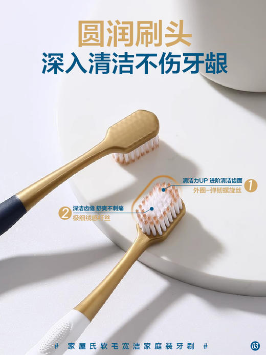  NV每尖严选家屋式软毛宽洁家庭装牙刷（6支装） 商品图1