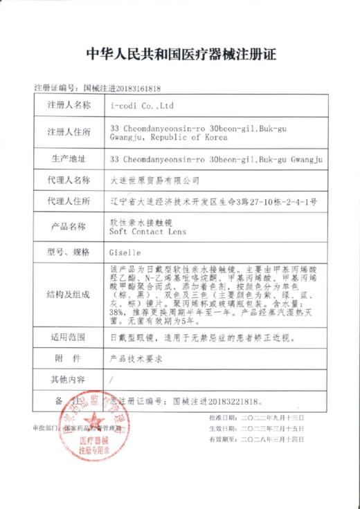 KiraFairy：清晨她叙（半年抛型） 商品图1