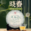 陈升号 2022年晓春357g（生茶） 商品缩略图0