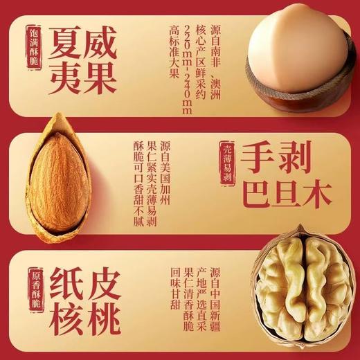 三只松鼠(瑞红款) 商品图1