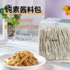 客家全谷面12袋装960克（赠送12套拌面专用酱料） 商品缩略图5