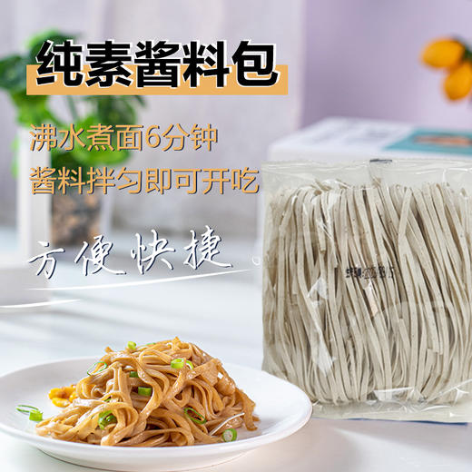 客家全谷面12袋装960克（赠送12套拌面专用酱料） 商品图5