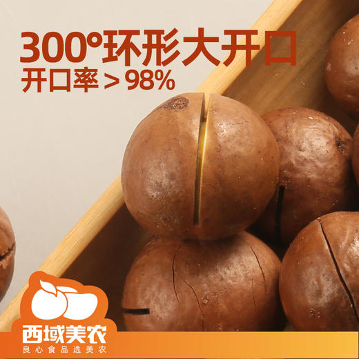 西域美农 原味奶香夏威夷果 商品图3