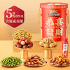 三只松鼠恭喜发财桶装坚果礼盒1392g 商品缩略图1
