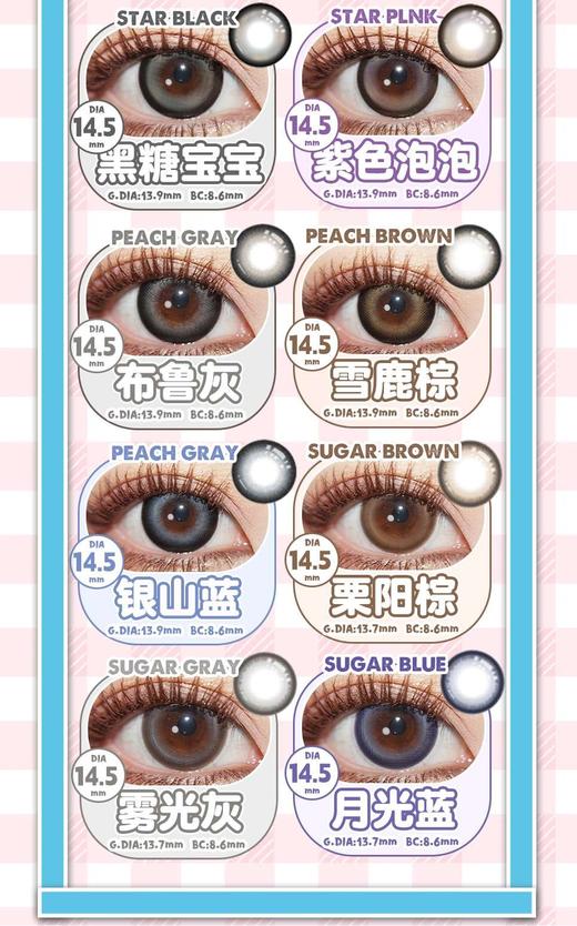 Loveiikira年抛秒杀活动29/副56/三副，最高度数800 商品图4