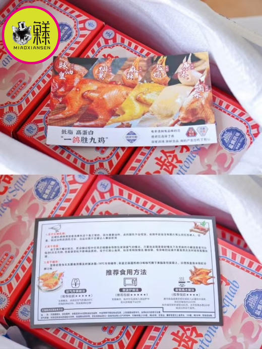 📦妙龄销魂乳鸽系列（6味红烧、豉油黄、烟熏、卤水、原味、盐焗）包邮 商品图1
