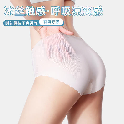 【7条】迪蕉冰丝无痕内裤 丝滑裸感面膜裤 超薄高弹零感 中高腰纯棉里档  独立包装 商品图0