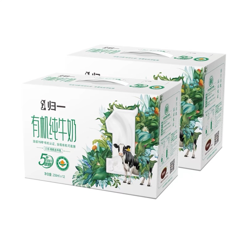 有机纯牛奶 250ml*12盒/箱*2