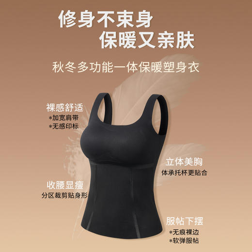【林栖好物】秋冬保暖恒温打底背心长款带胸垫提拉塑身内衣 商品图0