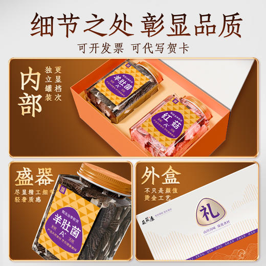 【金罐礼盒】年货菌菇礼盒云南山珍特产新鲜干货大礼包送亲戚长辈企业团购 商品图6