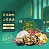 山萃林_【菌享如意】菌菇礼盒1025g 商品缩略图1