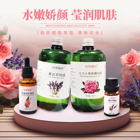 新疆薰衣草纯露500ml薰衣草精油10ml大马士革玫瑰纯露500ml玫瑰润肤精油50ml