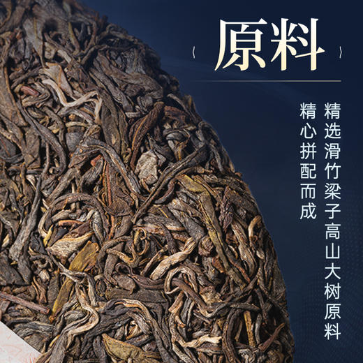 陈升号 2023年滑竹梁子357g（生茶） 商品图1