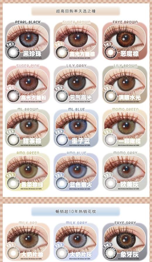 Leenscolor年抛,89/副128/两副178/三副218/四副,最高度数1000 商品图3