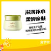 青蛙王子儿童四季亲润水水霜50G 商品缩略图0