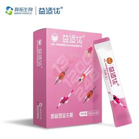 益适优即食型复合益生菌（女性款）20g/盒(2g*10条)
