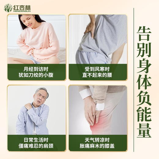 【红杏林】祥瑞系列热敷盐袋 3C认证 智能大屏 保修一年 商品图3