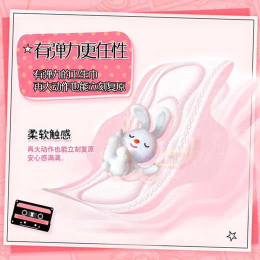 苏菲弹力贴身柔棉感230日用卫生巾10片 商品图3