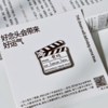 一周文案原创正版「有戏」胸针冰箱贴两用 好念头会带来好运气 商品缩略图1