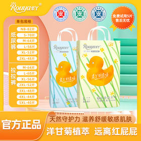 柔丫黄丫柔系列尿不湿 洋甘菊植萃 滋养舒缓敏感肌远离红臀